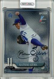 2025 EPOCH  NPB プロ野球カード 東 克樹 レギュラー パラレル Platinum Sliver【03/25】 横浜DeNAベイスターズ