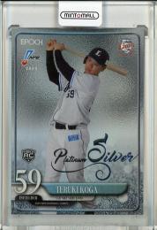 2025 EPOCH  NPB プロ野球カード 古賀 輝希 レギュラー パラレル Platinum Sliver【12/25】 埼玉西武ライオンズ