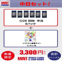【吉祥寺店限定】2026 BBM 中日ドラゴンズ