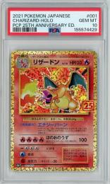 《リザードン/CHARIZARD-HOLO》[001/025](PROMO)【PSA10】Gem-MINT