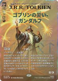 ミントモール / MINT GAMES MTG(東日本橋) / 【HOB】【JPN】〈096-M-R