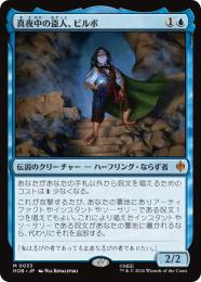 MTG 真夜中の盗人、ビルボ 英語 サージ foil ミントモール / MINT GAMES MTG(東日本橋) / 【HOB】【ENG】〈033-M-U