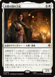 【HOB】【JPN】【Foil】〈024-M-W〉《谷間の国の王妃/The Queen of Dale》