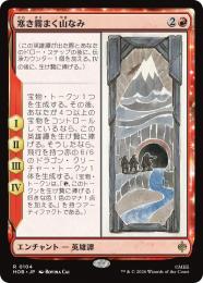 ◆予約◆【HOB】【JPN】【Foil】〈104-R-R〉《寒き霧まく山なみ/The Misty Mountains Cold》