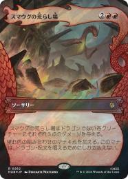 【HOB】【JPN】【サージ・Foil】〈262-R-R〉《スマウグの荒らし場/Desolation of Smaug》ボーダーレス版(竜の財宝)
