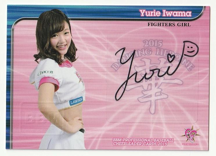 BBM チアリーダー FIGHTERS GIRL 讃岐花笑 直筆サインカード Yahoo!オークション - 2022 BBM チアリーダー 讃岐花笑 95枚限定