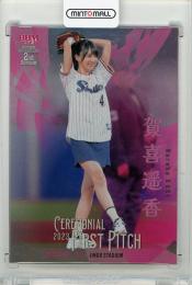出回りなし! 超希少! 乃木坂46 伊藤万理華 サインボール 2015 仙台 乃木坂46 伊藤万理華 サインボール 真夏の全国ツアー 2015