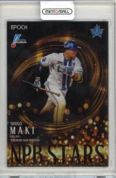 2026 EPOCH NPB 牧秀悟 NPB STARS #NS-08【08/50】 横浜DeNAベイスターズ