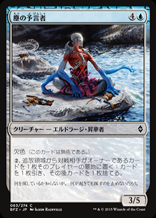 Foil MTG unstable 塵の予言者