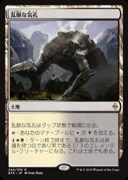 【BFZ】【JPN】【Foil】《乱脈な気孔/Shambling Vent》