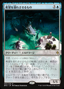 ミントモール / MINT GAMES MTG(東日本橋) / 【BFZ】【JPN】《希望を 