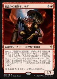 MTG 専用 ミントモール / MINT GAMES MTG(東日本橋) / 【CMM】【JPN】《面