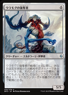 MTG UBT UMA 無限に廻るもの、ウラモグ トッパー MTG UBT UMA 無限に廻るもの、ウラモグ トッパー - メルカリ
