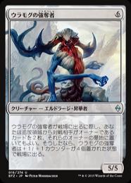 ミントモール / MINT GAMES MTG(東日本橋) / 【BFZ】【ENG】《ウラモグ
