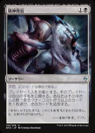 ミントモール / MINT GAMES MTG(東日本橋) / 【BFZ】【ENG