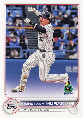 ミントモール / MINT BASE店 (TCシングル通販) / 2022 TOPPS NPBプロ野球 #185 村上宗隆(ヤクルト) レギュラーカード