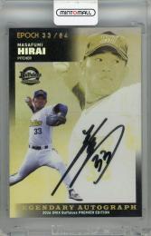 2026 EPOCH オリックス・バファローズ 平井正史 直筆サインカード LEGENDARY AUTOGRAPH【33/84(ジャージナンバー!)】