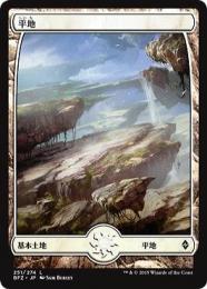 【BFZ】【JPN】【Foil】《平地/Plains》No.251 フルアート