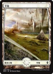 【BFZ】【JPN】【Foil】《平地/Plains》No.253 フルアート