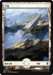 【BFZ】【JPN】【Foil】《平地/Plains》No.254 フルアート