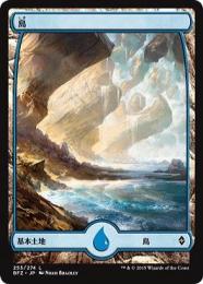 【BFZ】【JPN】【Foil】《島/Island》No.255 フルアート