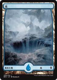 【BFZ】【JPN】【Foil】《島/Island》No.259 フルアート