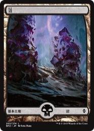 【BFZ】【JPN】【Foil】《沼/Swamp》No.263 フルアート