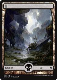 【BFZ】【JPN】《沼/Swamp》No.264 フルアート