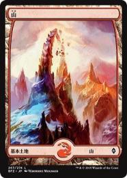 【BFZ】【JPN】《山/Mountain》No.267 フルアート