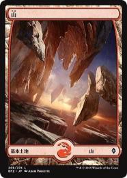 【BFZ】【JPN】《山/Mountain》No.268 フルアート