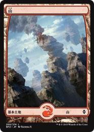 【BFZ】【JPN】【Foil】《山/Mountain》No.269 フルアート