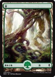 【BFZ】【JPN】【Foil】《森/Forest》No.270 フルアート