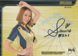 2015 BBM チアリーダーDancing Heroine-舞- BsGirls 直筆サインカード / SUMIRE 【27/60】