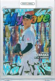 2026 BBM 千葉ロッテマリーンズ 田中晴也 #MM04 My Fave 通常版【02/50】