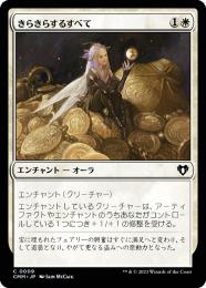 OUTLET SALE- 訳あり品など大放出 ミントモール 【CMM】【ENG / MTG(東日本橋) GAMES MINT / マジック：ザ・ギャザリング