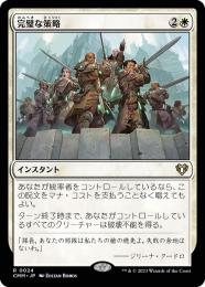 完璧な策略/Flawless Maneuver ボーダーレス　英語　foil ミントモール / MINT GAMES MTG(東日本橋) / 【CMM】【JPN】《完璧な