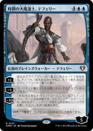 ミントモール / MINT GAMES MTG(東日本橋) / 【CMM】【JPN