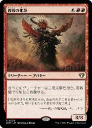 MTG 憤怒の化身　美品 日)憤怒の化身 / Avatar of Fury【PCY】 No.082｜MtG通販サイト