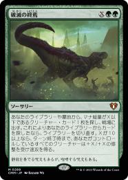 ミントモール / MINT GAMES MTG(東日本橋) / 【CMM】【JPN