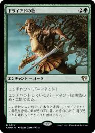 MTG ケトリアのトライオーム ロシア語 foil ケトリアのトライオーム (Ketria Triome) · Ikoria: Lair of