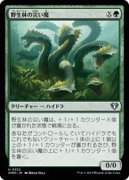 【CMM】【JPN】【Foil】《野生林の災い魔/Wildwood Scourge》