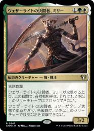 ミントモール / MINT GAMES MTG(東日本橋) / 【SPG】【JPN