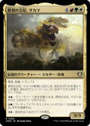 ミントモール / MINT GAMES MTG(東日本橋) / 【CMM】【ENG】《原初の