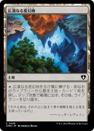 【CMM】【JPN】【Foil】《広漠なる変幻地/Terramorphic Expanse》