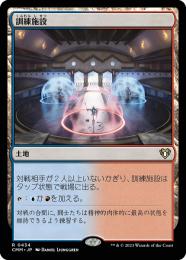 ミントモール / MINT GAMES MTG(東日本橋) / 【CMM】【ENG】【Foil