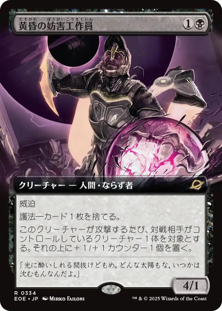 MTG 黄昏の番人(日本語版)foil BGS9鑑定品 MTG 黄昏の番人(日本語版)foil BGS9鑑定品 MTG 黄昏の番