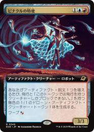 MTG ピナクルの特使　4枚　英語 MTG ピナクルの特使 英語版 - メルカリ
