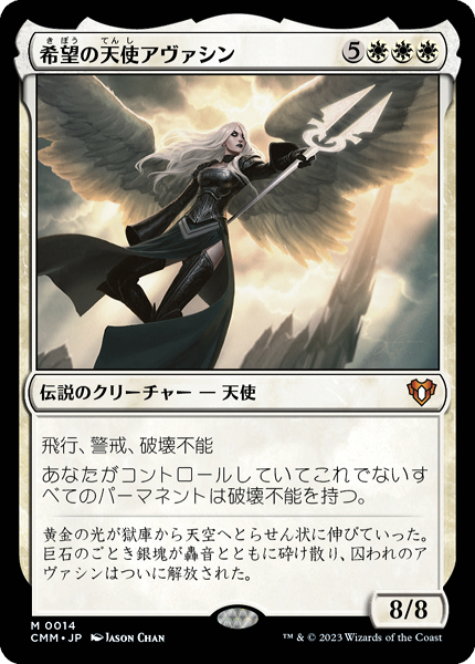希望の天使アヴァシン MTG 拡張 foil ダブルマスターズ 日本語 VIP ミントモール / MINT GAMES MTG(東日本橋) / 【CMM】【JPN】【Foil