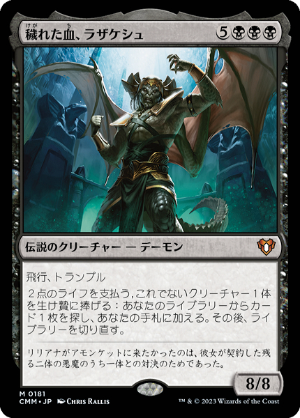 ミントモール / MINT GAMES MTG(東日本橋) / 【CMM】【JPN