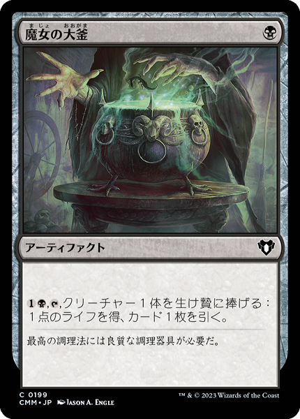 MTG/PR】《大釜の使い魔/Cauldron Familiar》(ストア